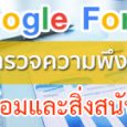 สำนักวิทยบริการและเทคโนโลยีสาร […]